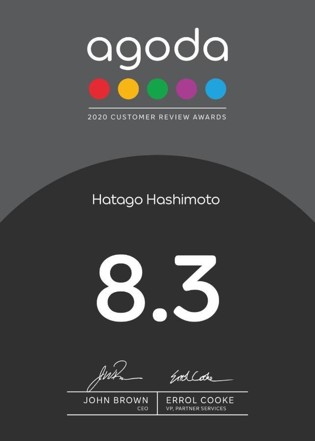 Hatago Hashimoto Ózu Kültér fotó