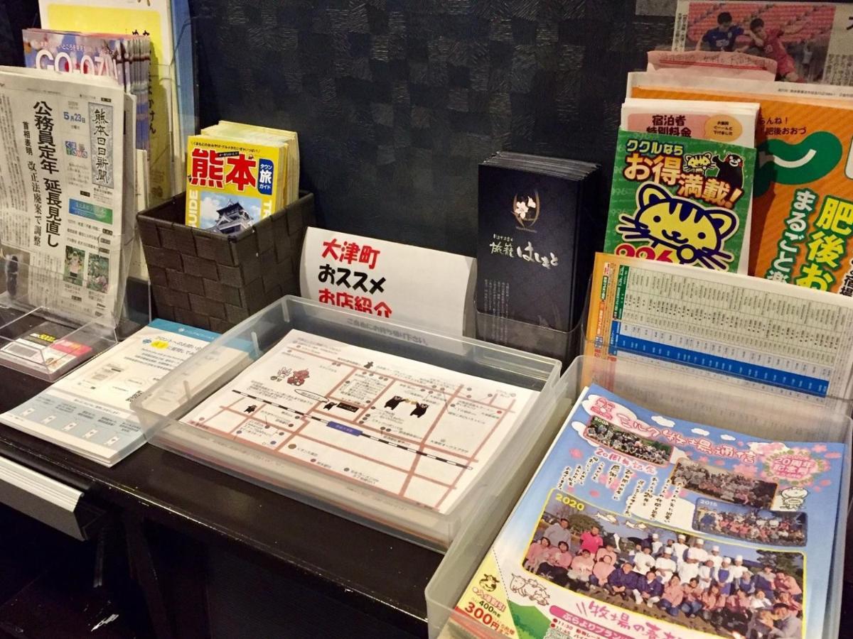Hatago Hashimoto Ózu Kültér fotó